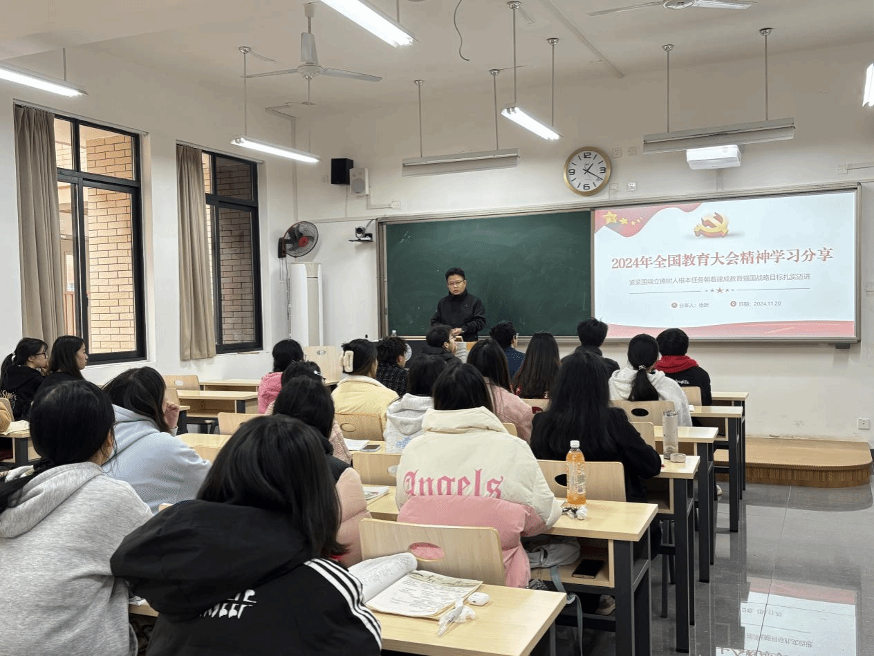 【领导联系班级讲党课】徐跃院长作...