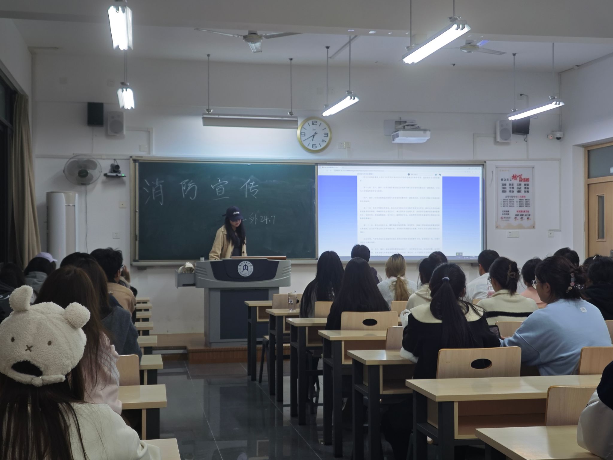 我院开展“消防安全月”主题班会